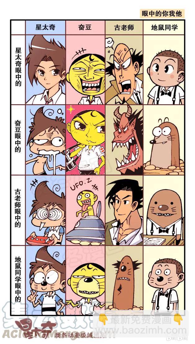 星之58 救世三奇侠4