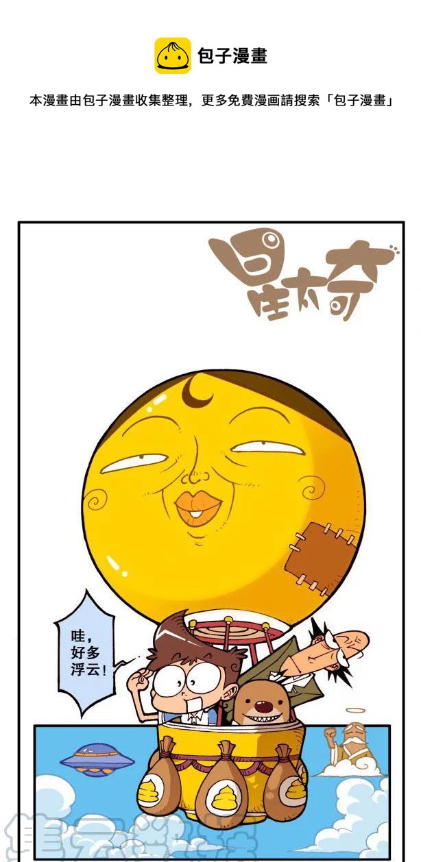 星之72 考试前后0