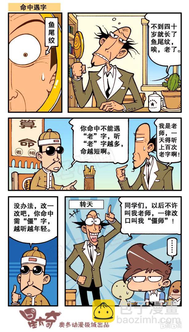 星之72 考试前后5