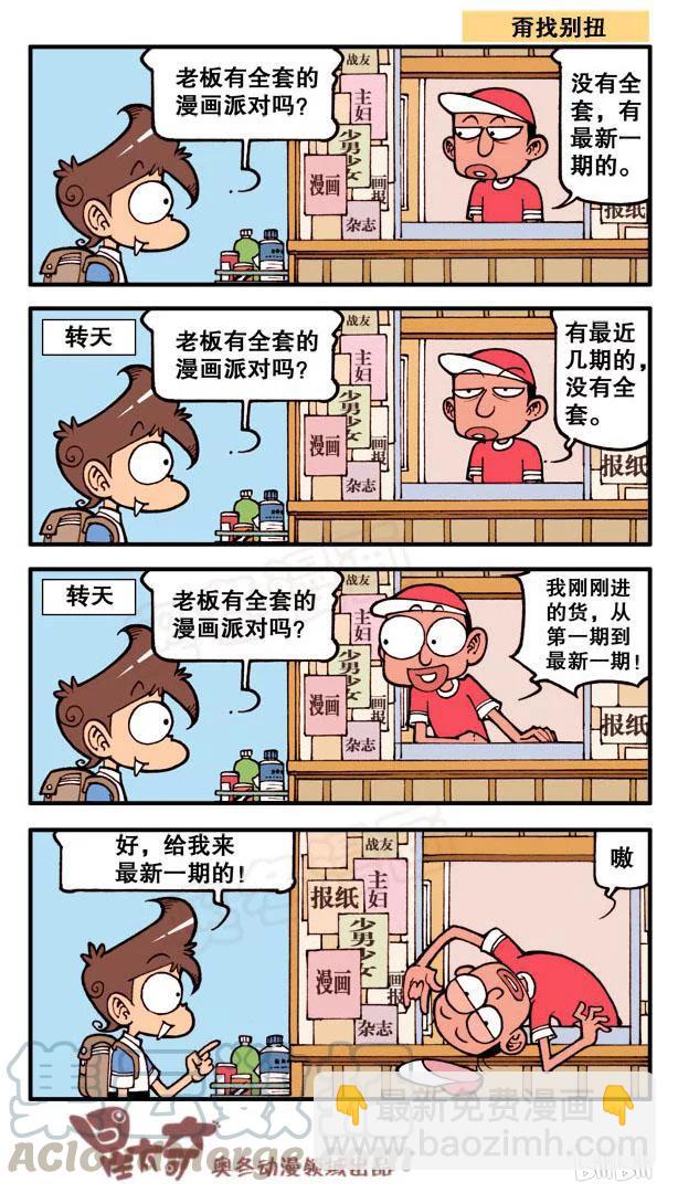 星之72 考试前后6