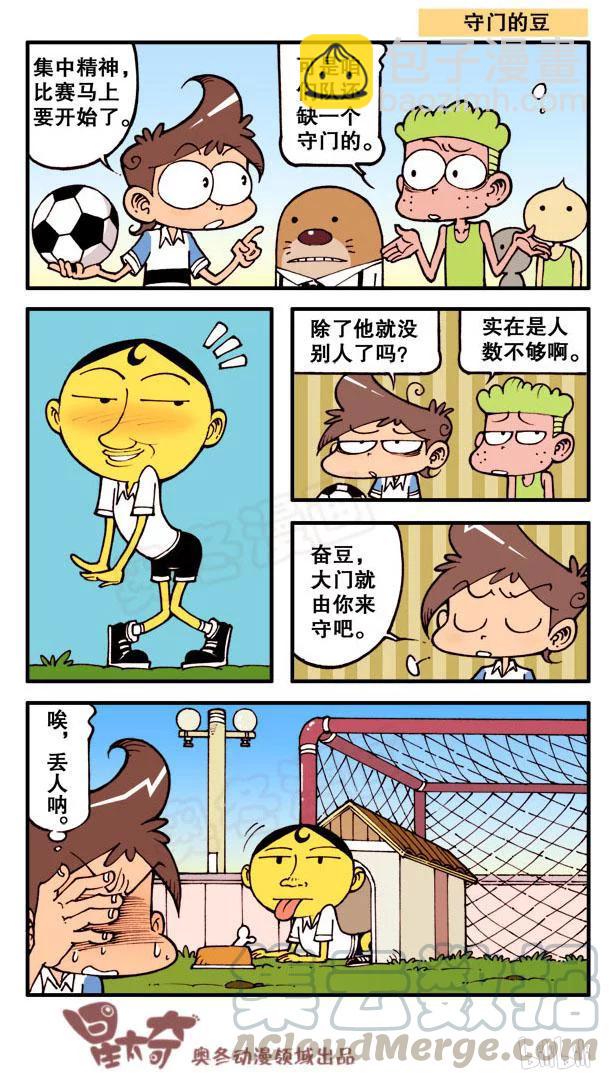 星之73 奋豆又整容了6