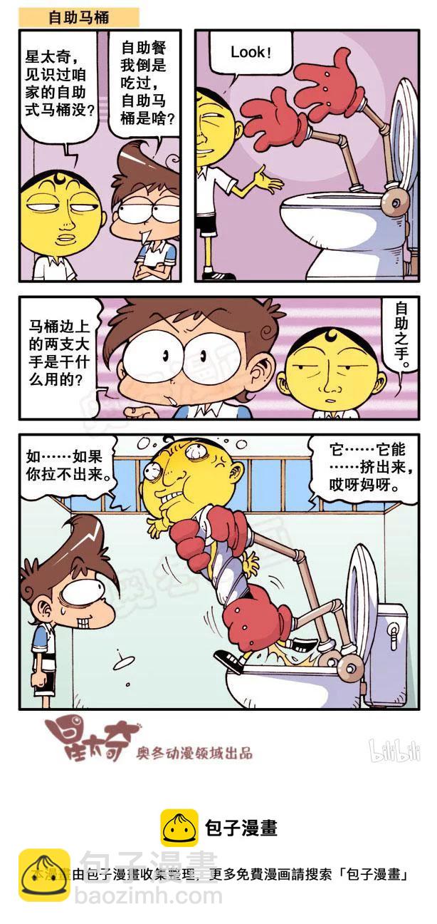 星之73 奋豆又整容了7