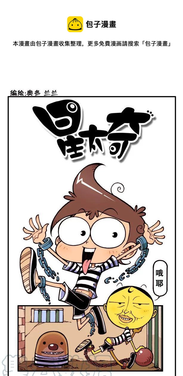 星之82 银河铁道666（六）0