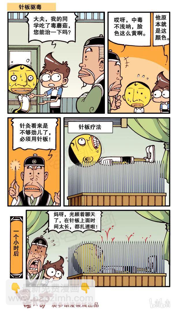 星之82 银河铁道666（六）3