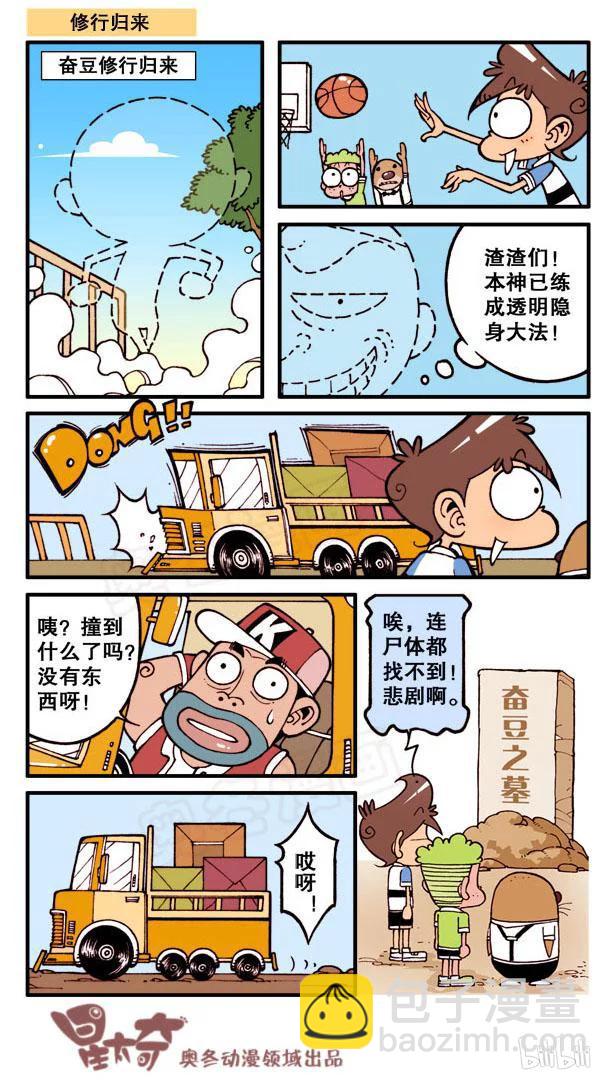 星之82 银河铁道666（六）5