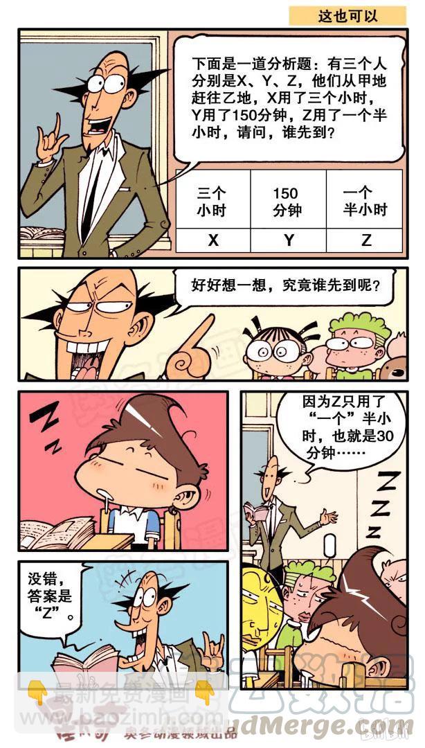 星之82 银河铁道666（六）6