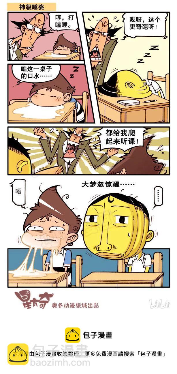 星之82 银河铁道666（六）7