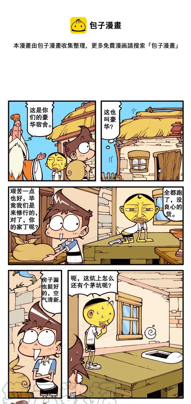 星之87 拨云见日习神功0