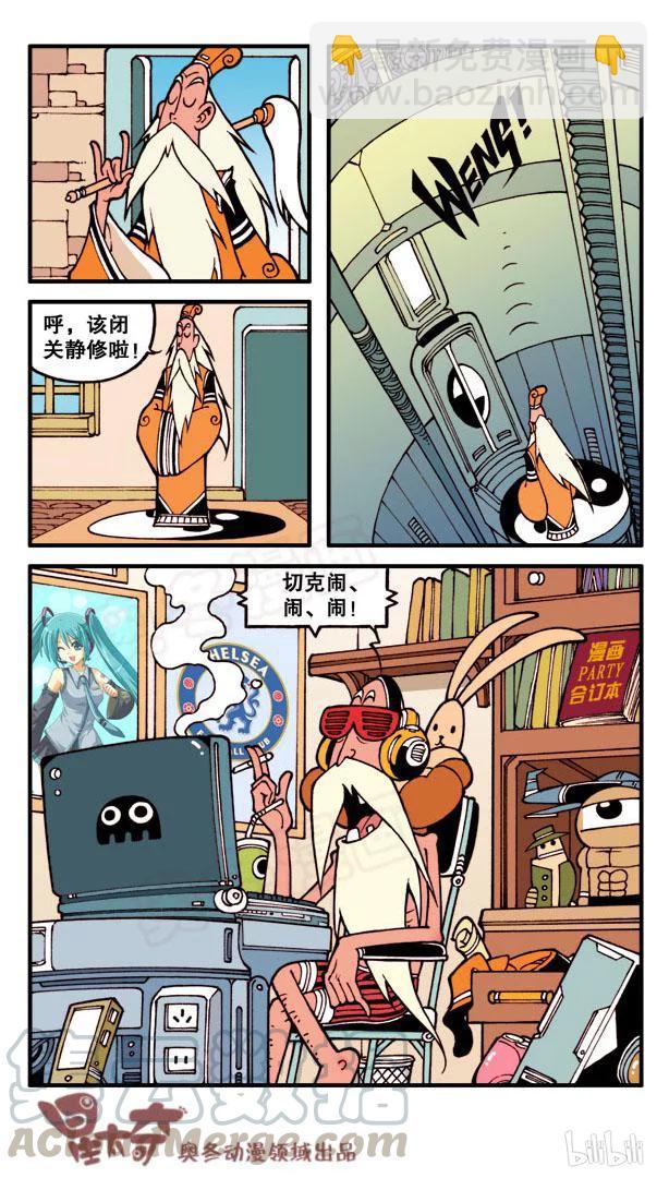 星之87 拨云见日习神功2