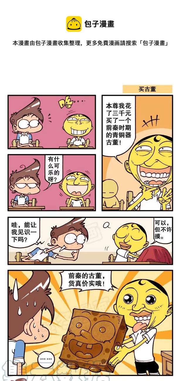 星之97 解开心中之谜0