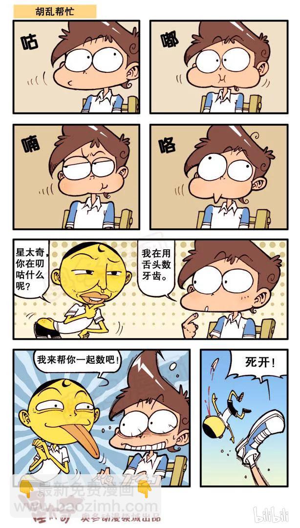 星之97 解开心中之谜1