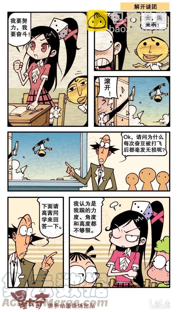 星之97 解开心中之谜2