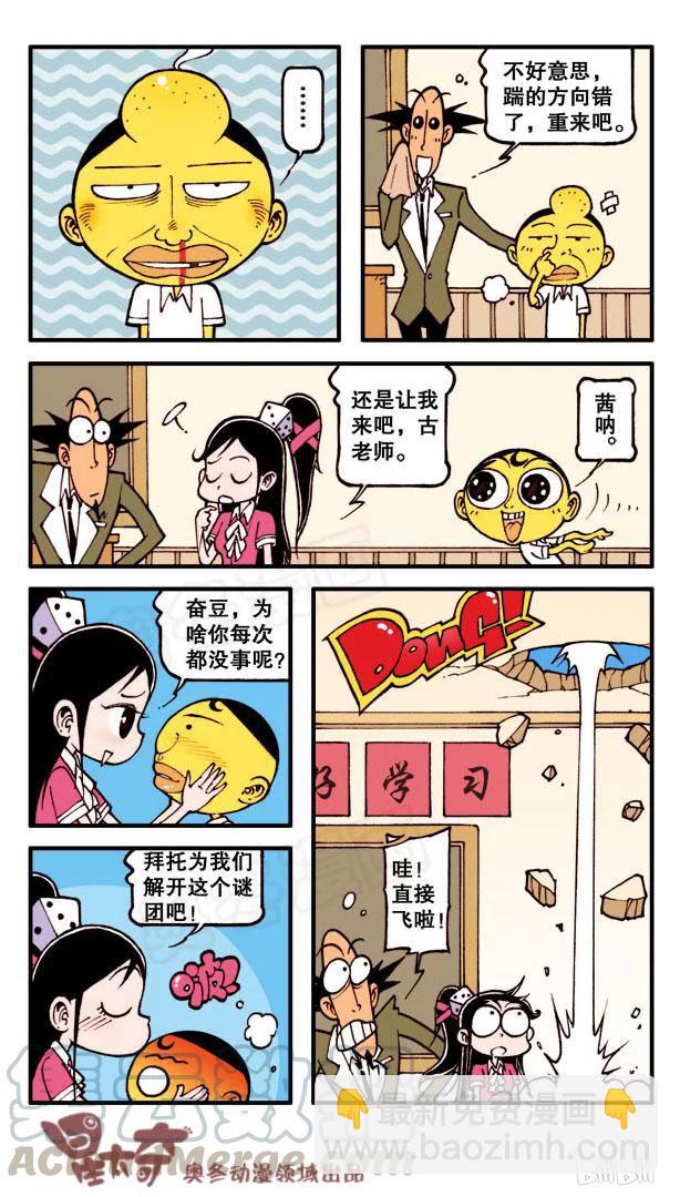 星之97 解开心中之谜4