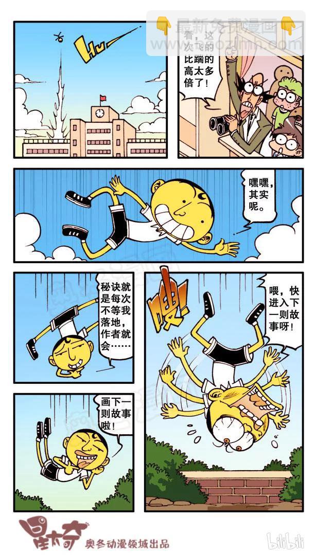 星之97 解开心中之谜5