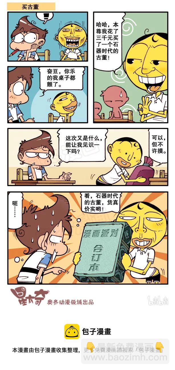 星之97 解开心中之谜7