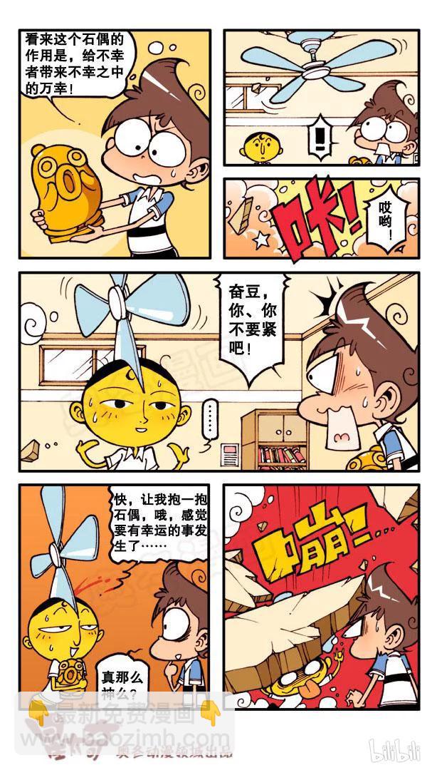 星之108 厄运石偶3