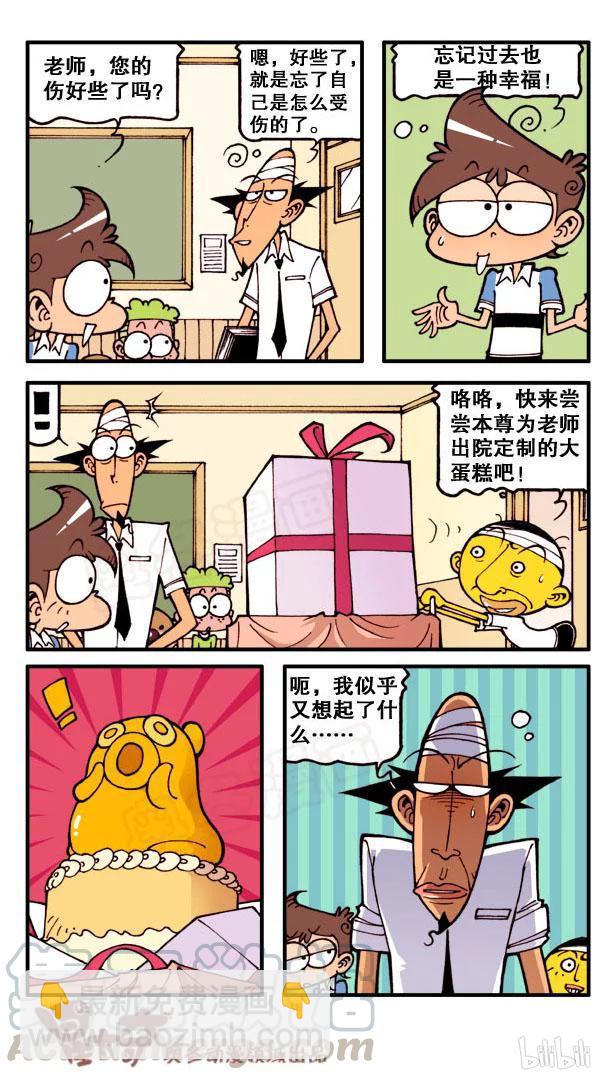 星之108 厄运石偶6