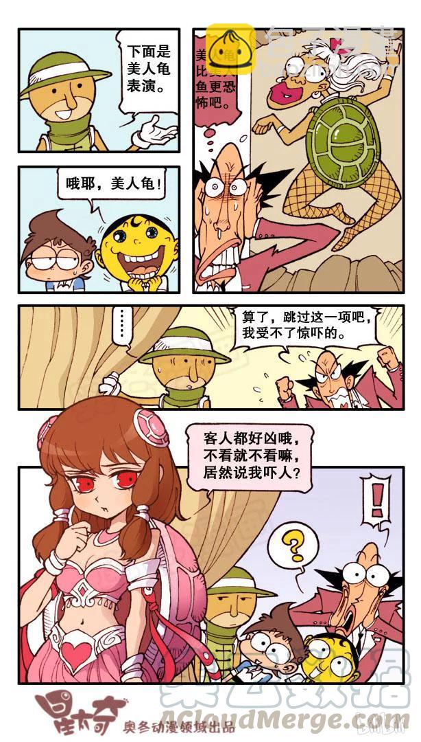 星之112 海底大世界（下）2