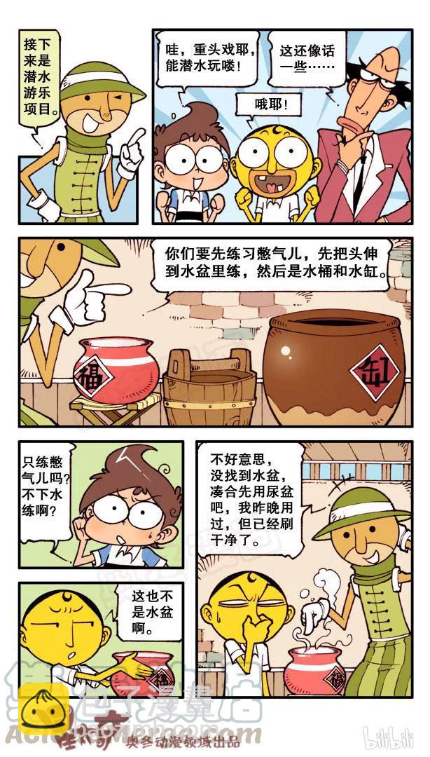 星之112 海底大世界（下）4