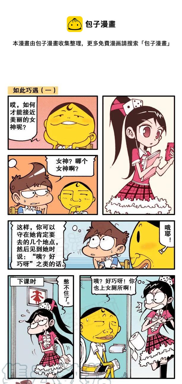 星之114 海博士的古怪发明0