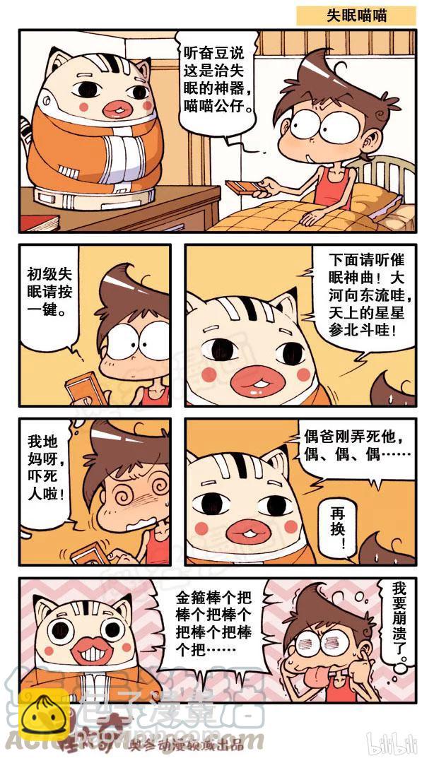 星之114 海博士的古怪发明6
