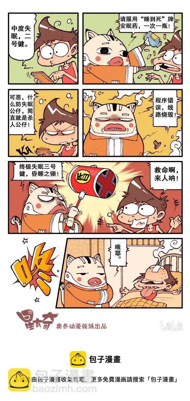星之114 海博士的古怪发明7