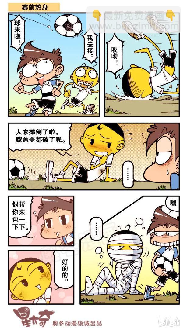 星之119 魔笛1