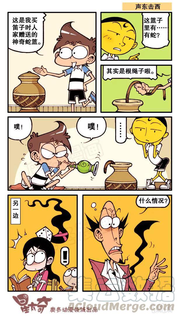 星之119 魔笛4