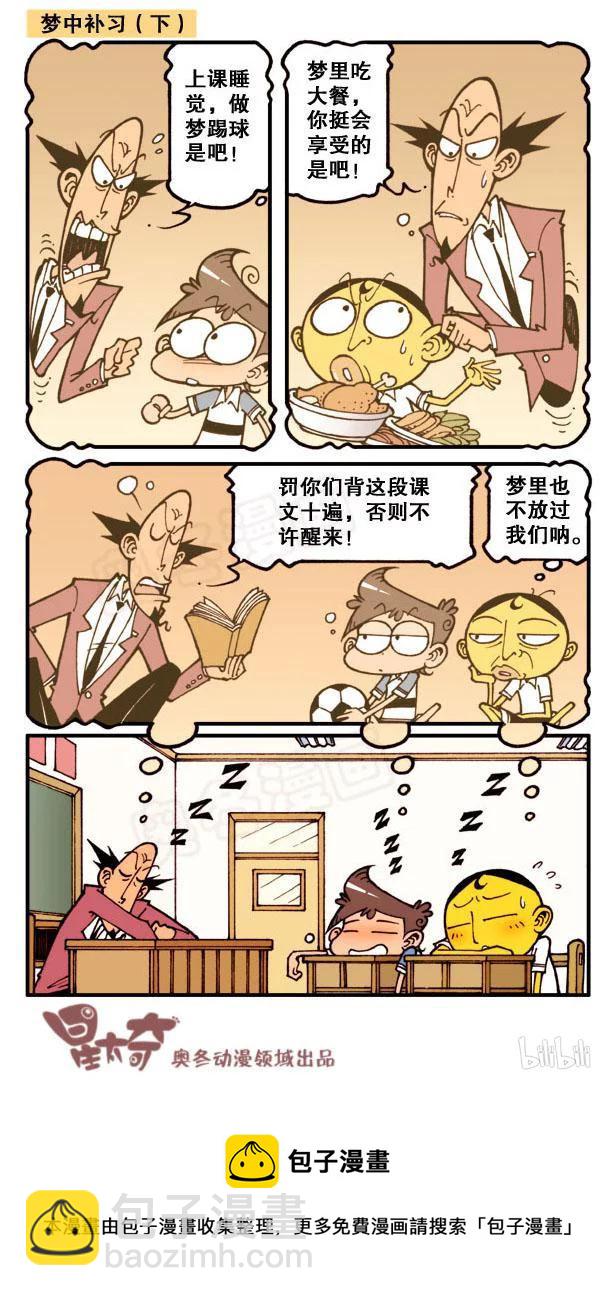 星之119 魔笛7