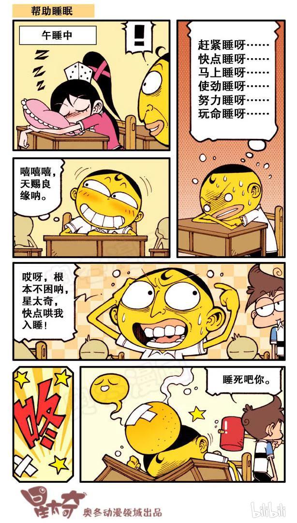 星之120 盗梦药丸1