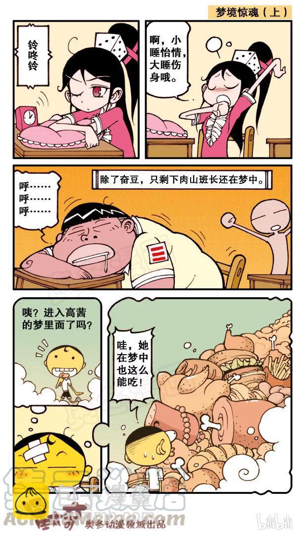 星之120 盗梦药丸2