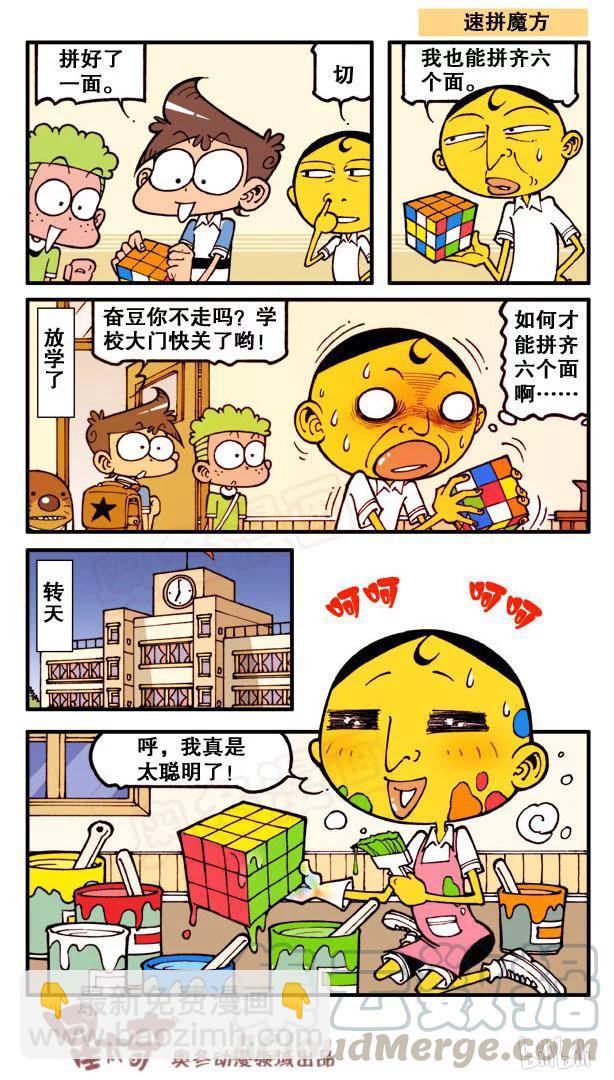 星之120 盗梦药丸4