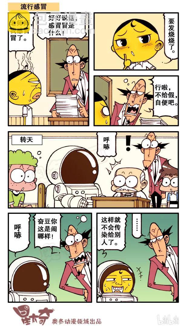 星之120 盗梦药丸5
