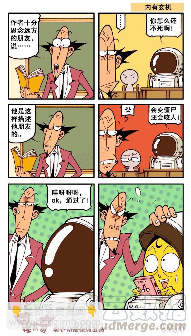 星之120 盗梦药丸6