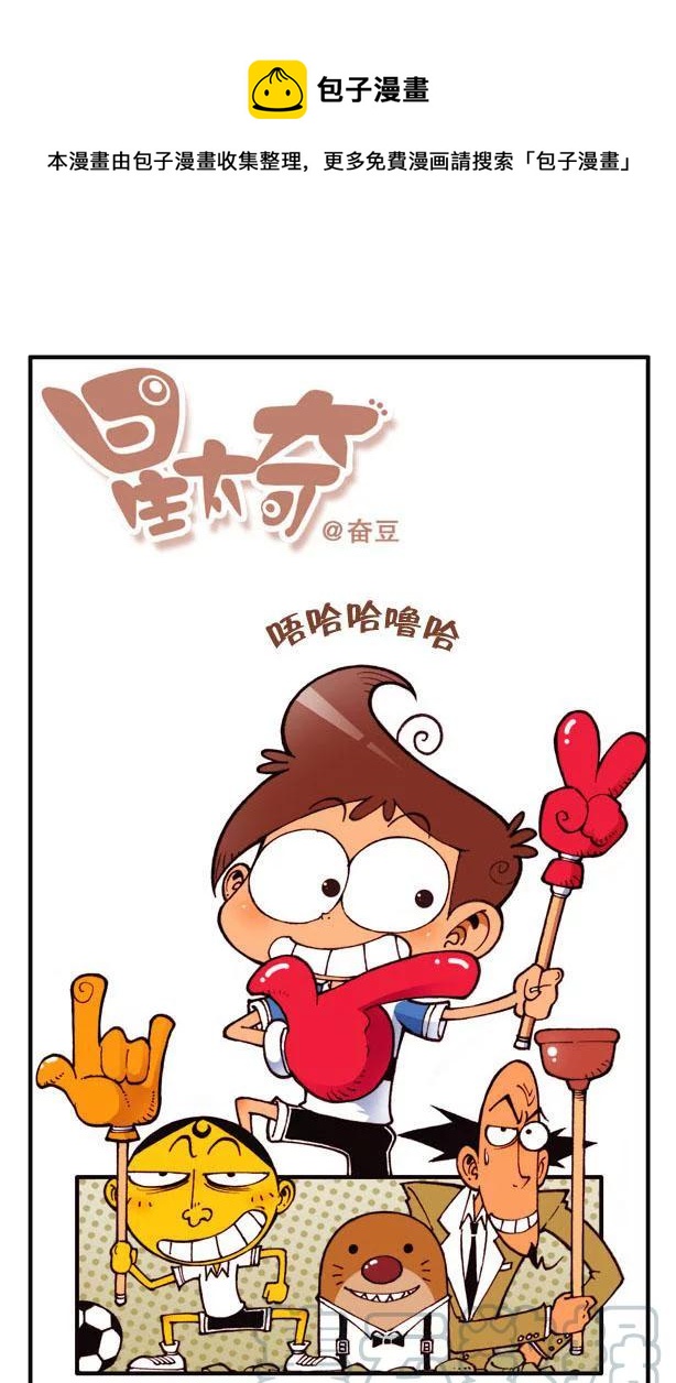 星之121 校长的规划0