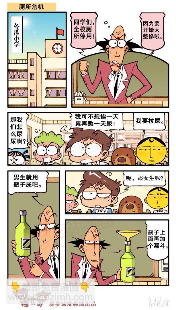 星之121 校长的规划1