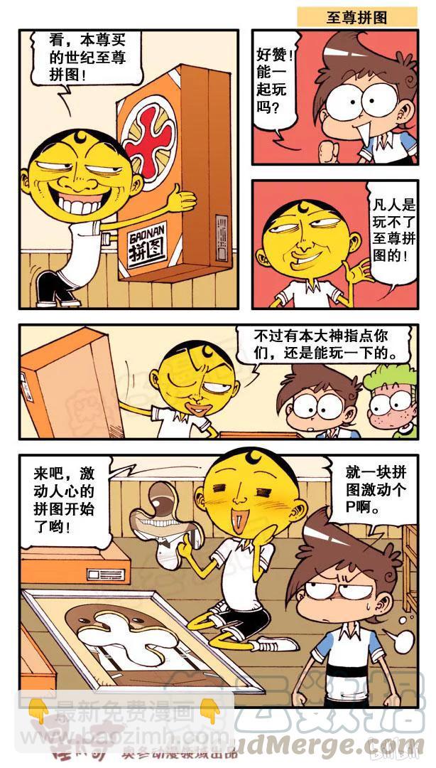 星之121 校长的规划4