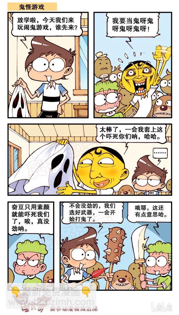 星之121 校长的规划5