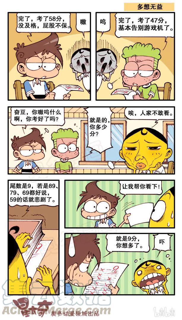 星之121 校长的规划6