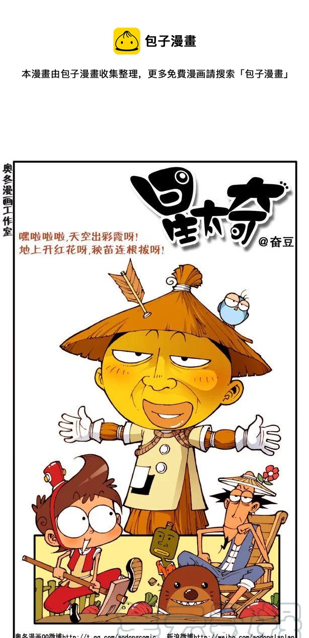 星之127 气人的午餐0