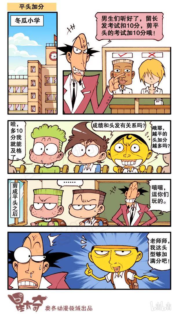 星之127 气人的午餐1