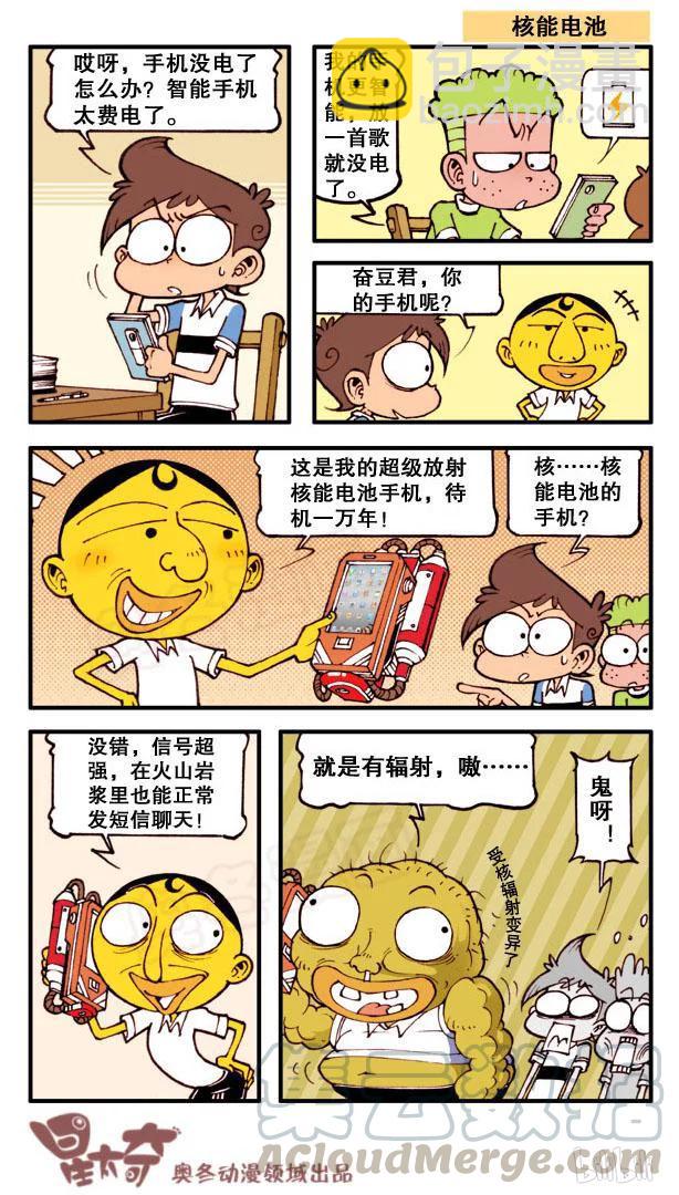 星之127 气人的午餐2