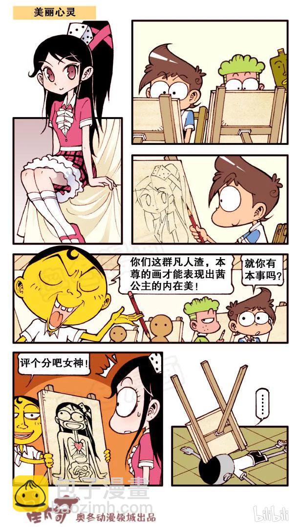 星之127 气人的午餐3