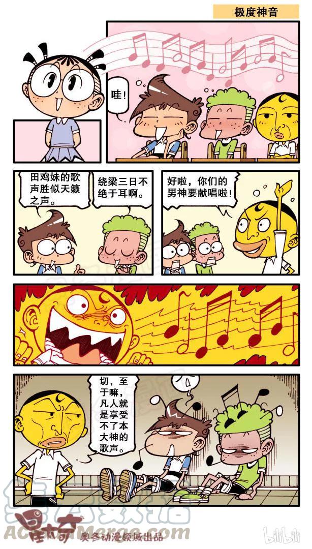 星之127 气人的午餐4