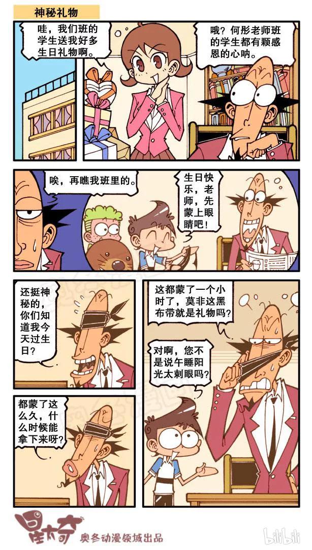 星之127 气人的午餐5