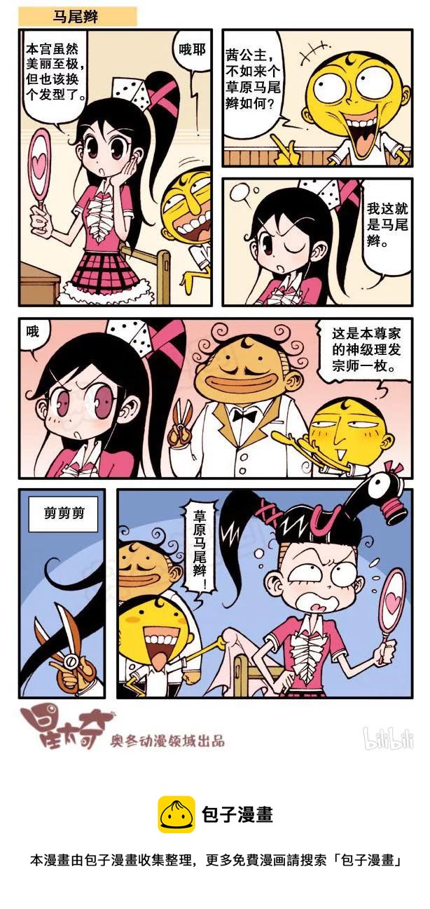 星之127 气人的午餐7