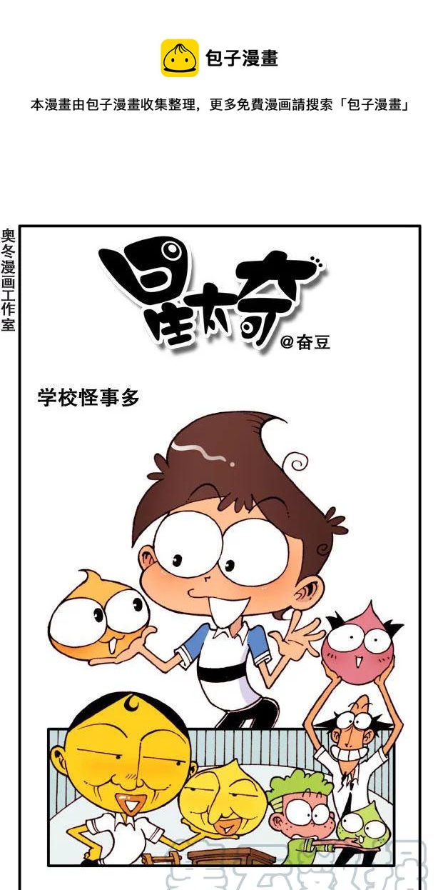 星之132 连体奋豆0