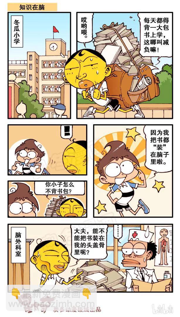 星之132 连体奋豆1