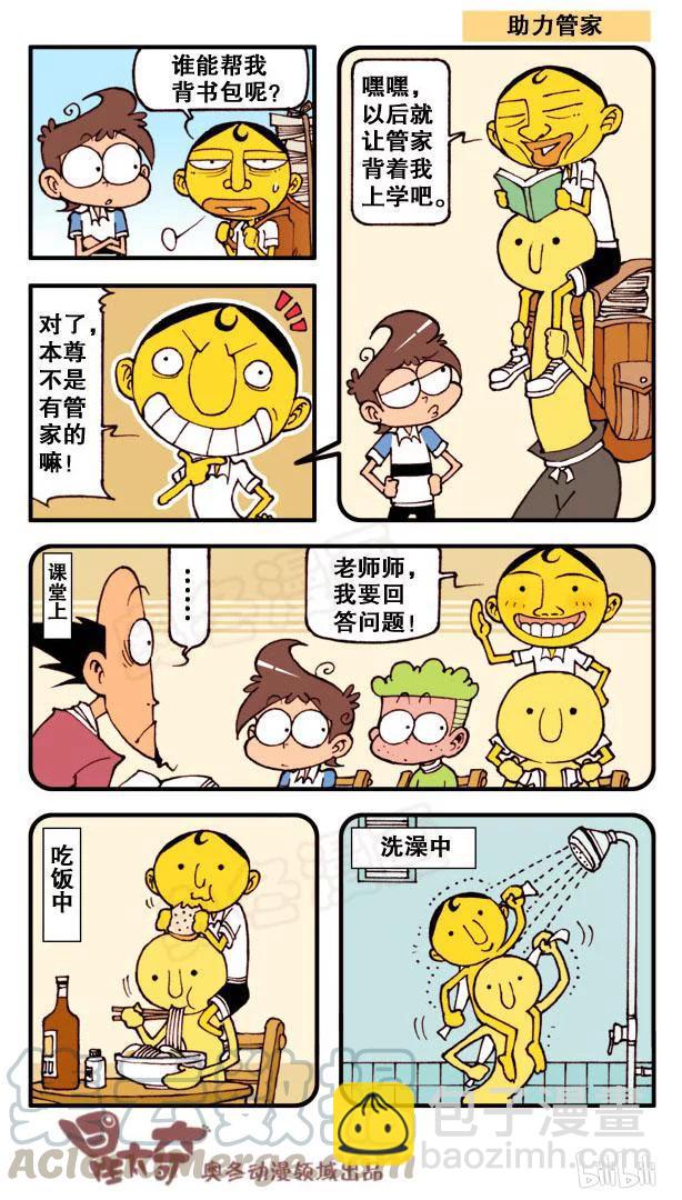 星之132 连体奋豆2