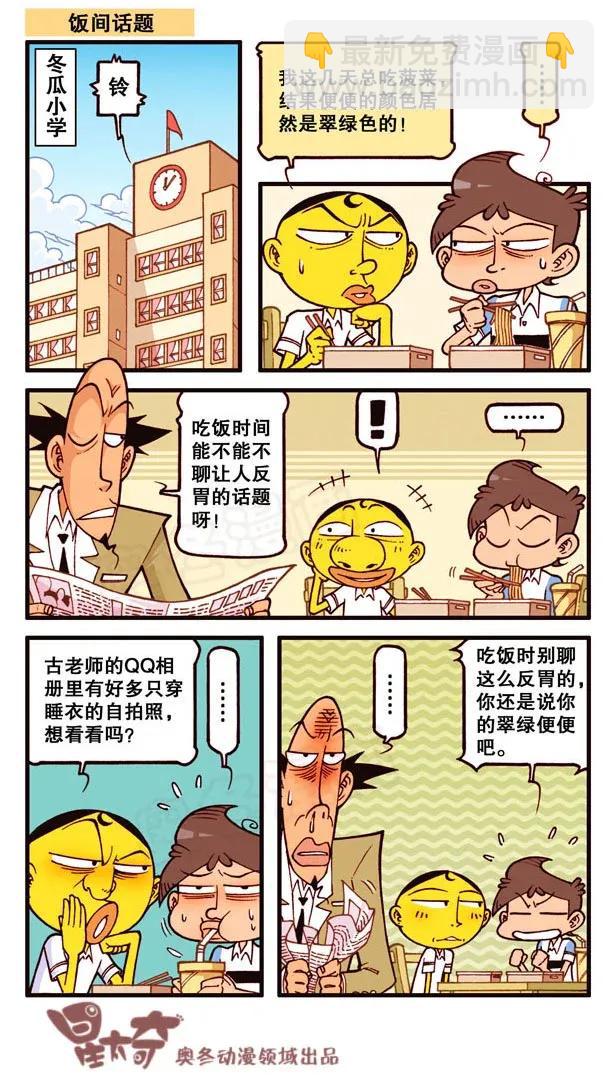 星之134 花枝招展的豆1